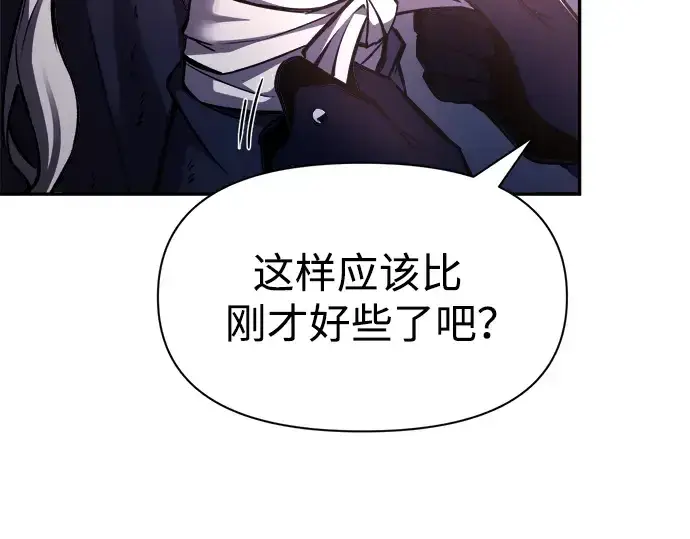 《成为塔防游戏里的暴君》第50话图49