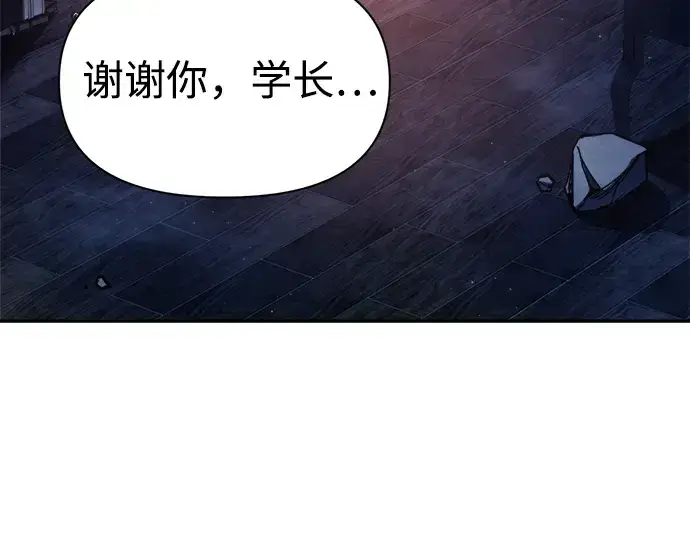 《成为塔防游戏里的暴君》第50话图52