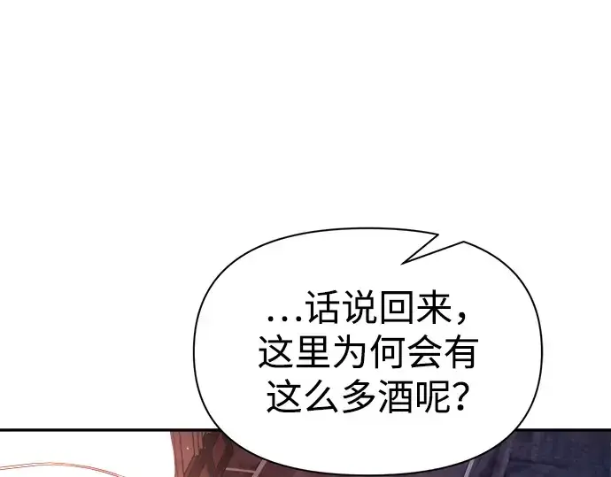 《成为塔防游戏里的暴君》第50话图53
