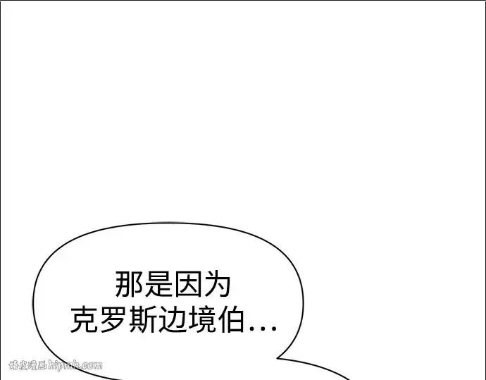 《成为塔防游戏里的暴君》第50话图56