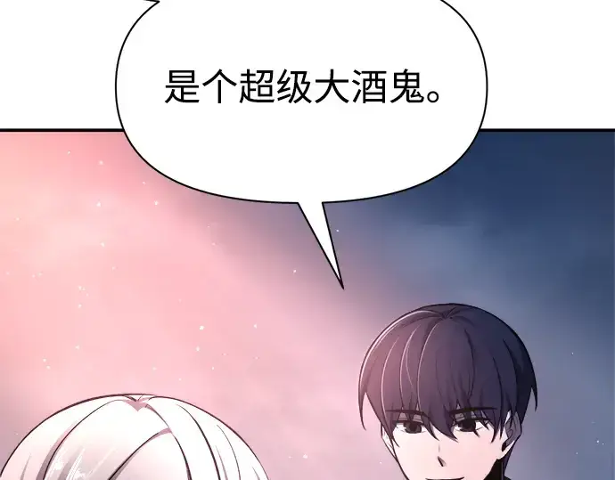 《成为塔防游戏里的暴君》第50话图57