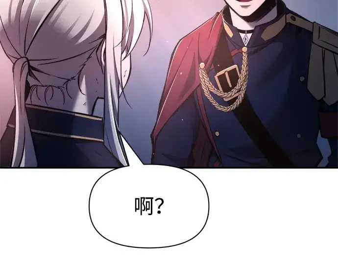 《成为塔防游戏里的暴君》第50话图58