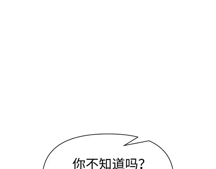 《成为塔防游戏里的暴君》第50话图59