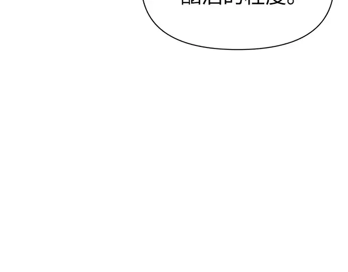 《成为塔防游戏里的暴君》第50话图62