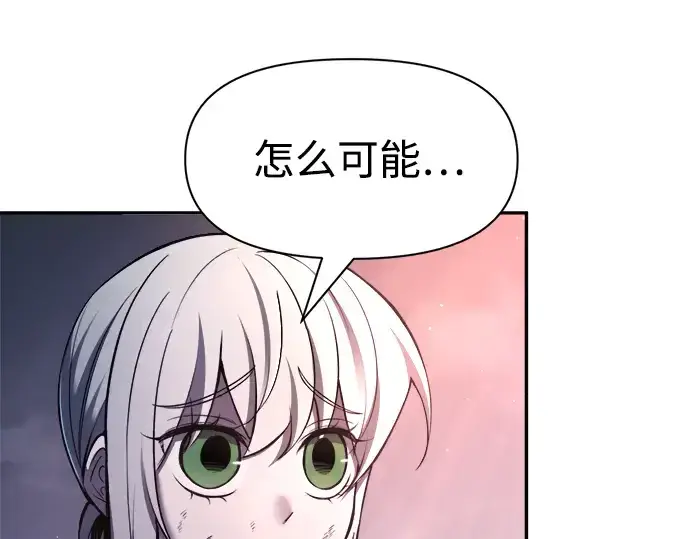 《成为塔防游戏里的暴君》第50话图63