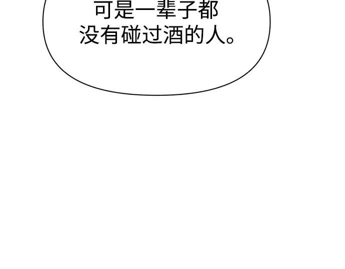 《成为塔防游戏里的暴君》第50话图65