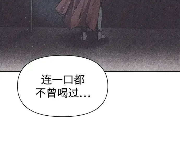 《成为塔防游戏里的暴君》第50话图68