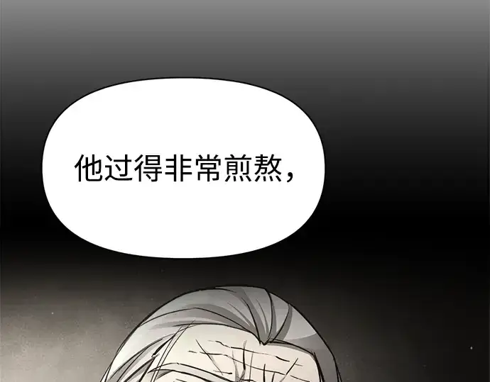 《成为塔防游戏里的暴君》第50话图73
