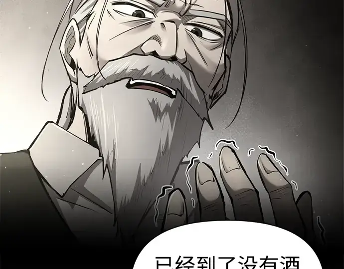 《成为塔防游戏里的暴君》第50话图74