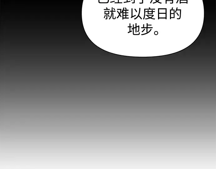《成为塔防游戏里的暴君》第50话图75