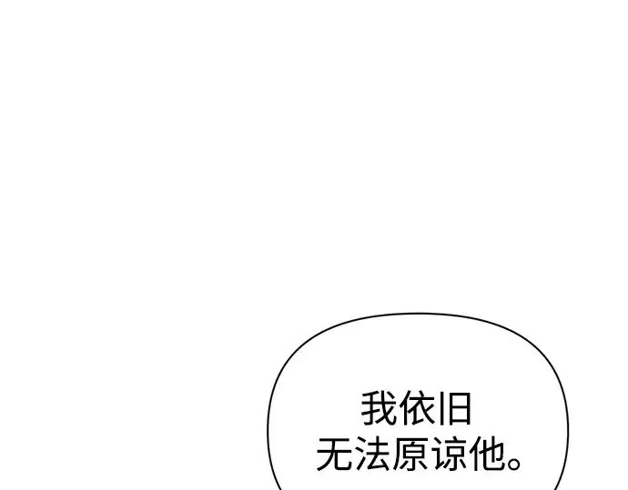 《成为塔防游戏里的暴君》第50话图81