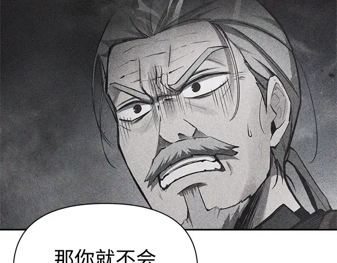 《成为塔防游戏里的暴君》第50话图86