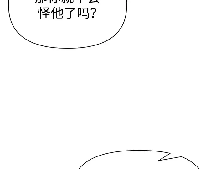 《成为塔防游戏里的暴君》第50话图87
