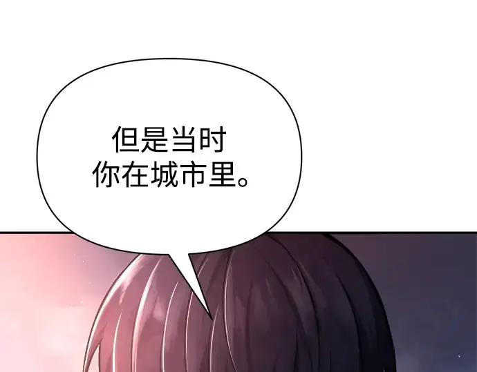 《成为塔防游戏里的暴君》第50话图89