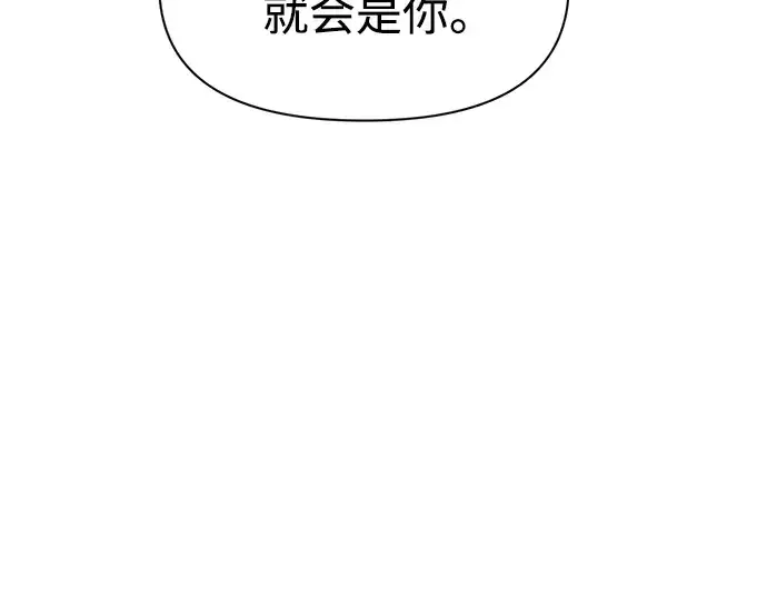 《成为塔防游戏里的暴君》第50话图94