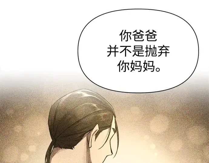 《成为塔防游戏里的暴君》第50话图95