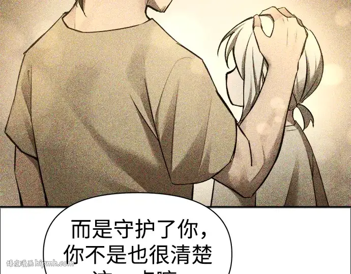 《成为塔防游戏里的暴君》第50话图96