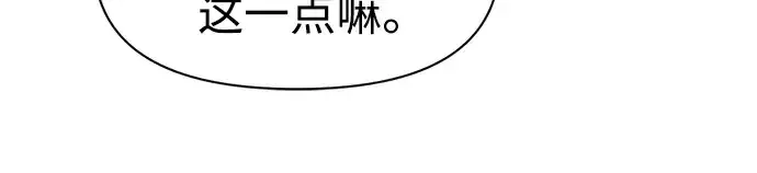 《成为塔防游戏里的暴君》第50话图97