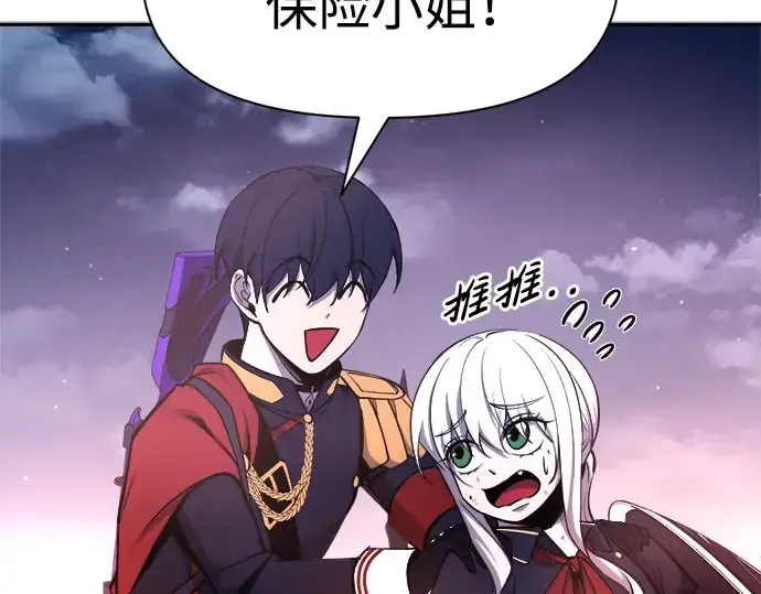《成为塔防游戏里的暴君》第51话图102