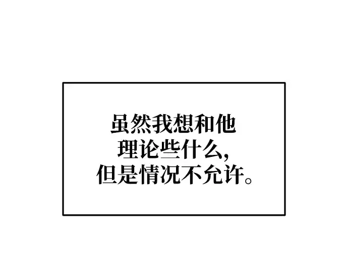 《成为塔防游戏里的暴君》第51话图105