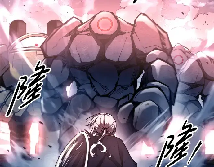 《成为塔防游戏里的暴君》第51话图108