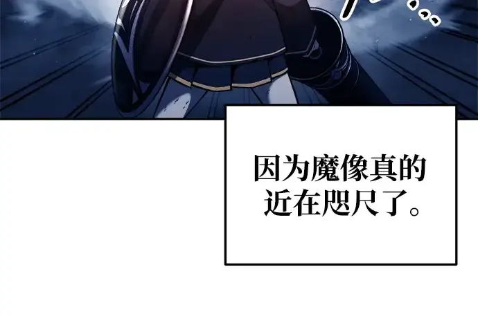 《成为塔防游戏里的暴君》第51话图109