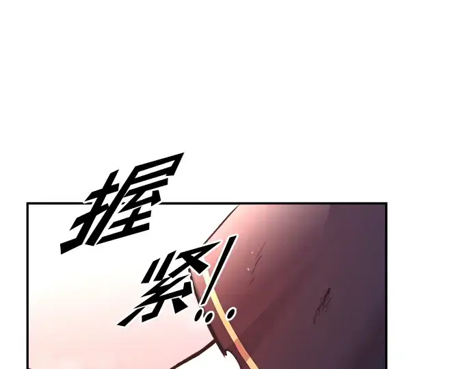 《成为塔防游戏里的暴君》第51话图110