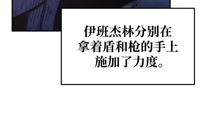 《成为塔防游戏里的暴君》第51话图112