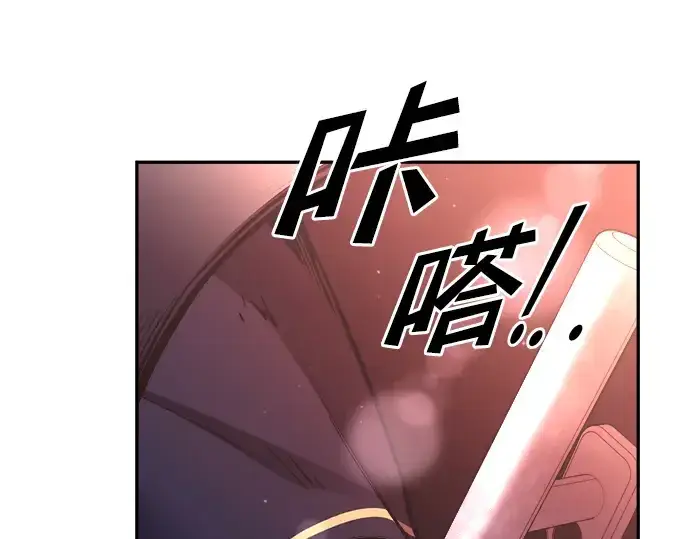 《成为塔防游戏里的暴君》第51话图113