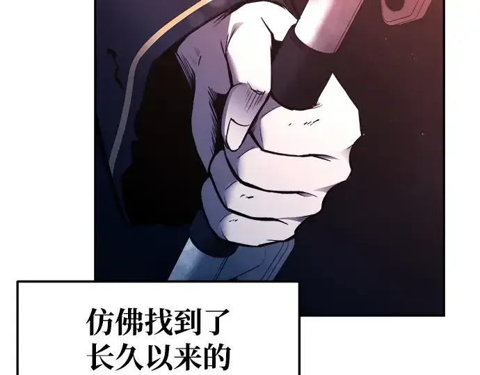 《成为塔防游戏里的暴君》第51话图114