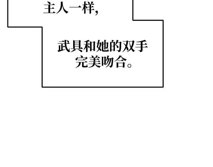 《成为塔防游戏里的暴君》第51话图115