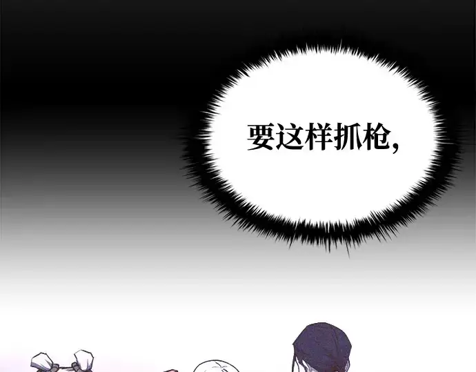 《成为塔防游戏里的暴君》第51话图119