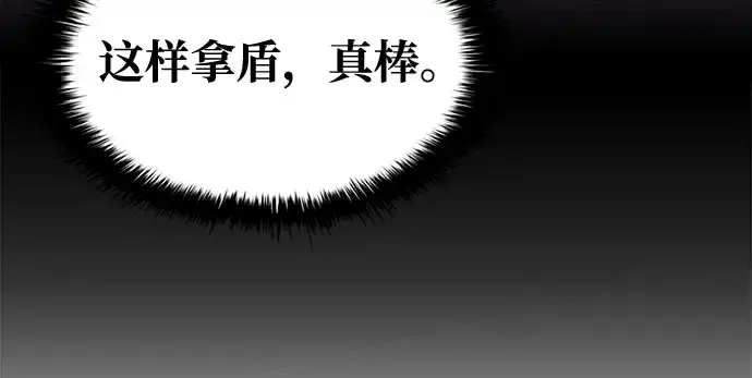 《成为塔防游戏里的暴君》第51话图121