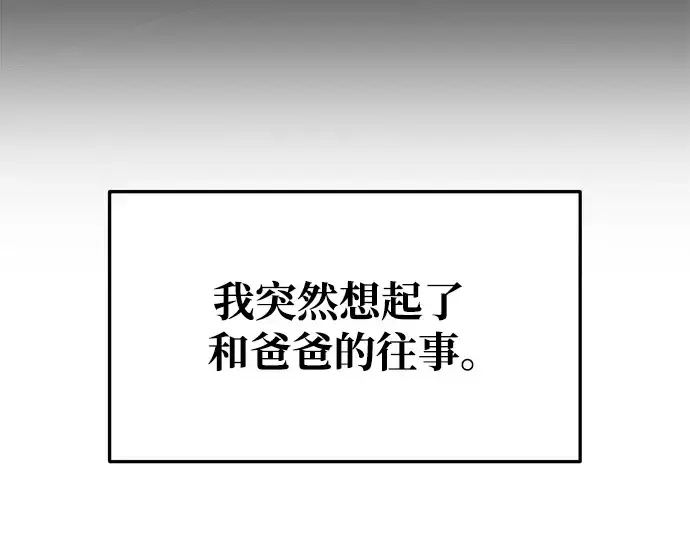 《成为塔防游戏里的暴君》第51话图122