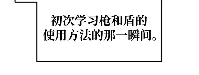 《成为塔防游戏里的暴君》第51话图127