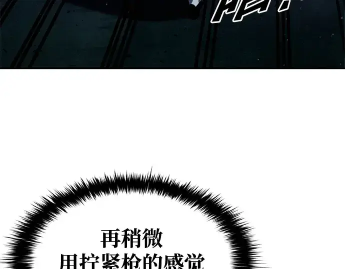 《成为塔防游戏里的暴君》第51话图132