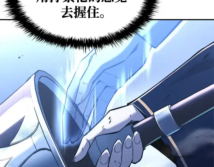 《成为塔防游戏里的暴君》第51话图133