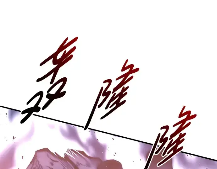 《成为塔防游戏里的暴君》第51话图146
