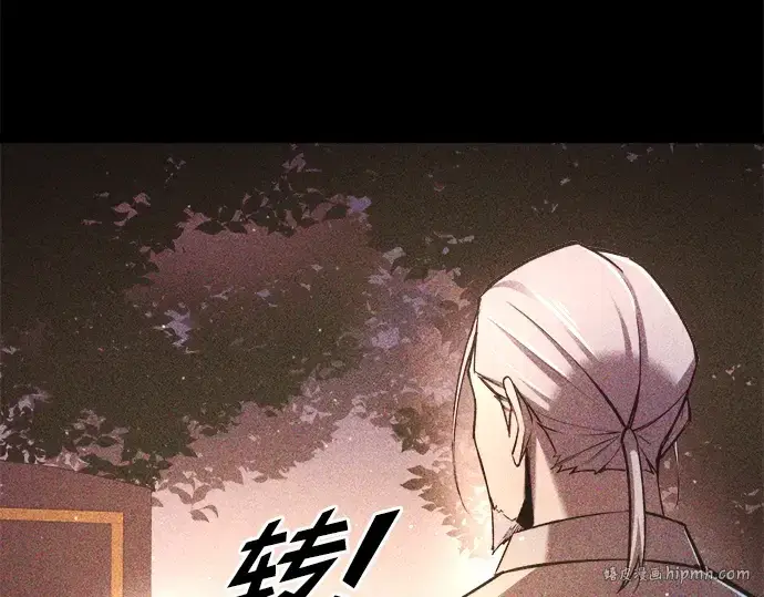 《成为塔防游戏里的暴君》第51话图16