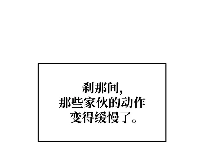 《成为塔防游戏里的暴君》第51话图161