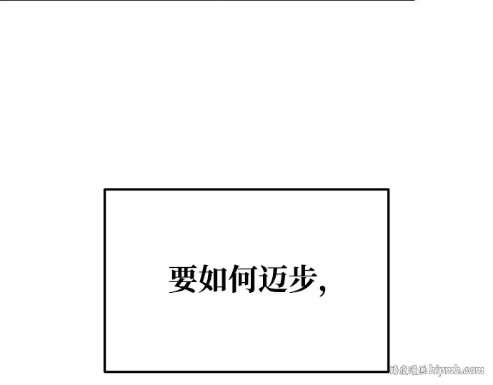 《成为塔防游戏里的暴君》第51话图168