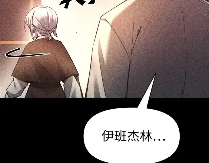 《成为塔防游戏里的暴君》第51话图17