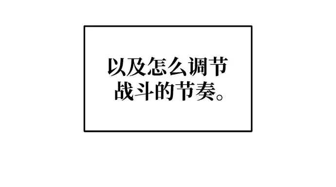 《成为塔防游戏里的暴君》第51话图172