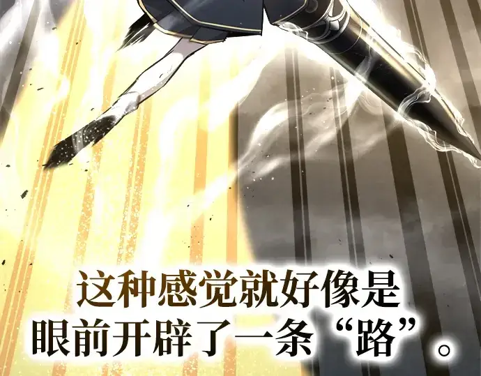 《成为塔防游戏里的暴君》第51话图177