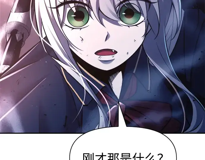 《成为塔防游戏里的暴君》第51话图190