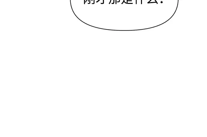 《成为塔防游戏里的暴君》第51话图191