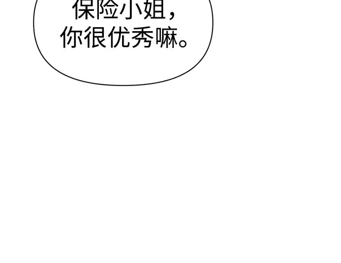 《成为塔防游戏里的暴君》第51话图194