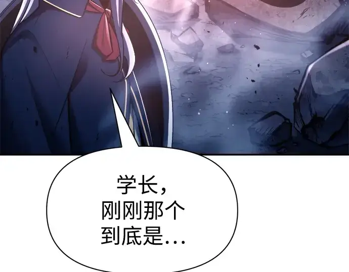 《成为塔防游戏里的暴君》第51话图197