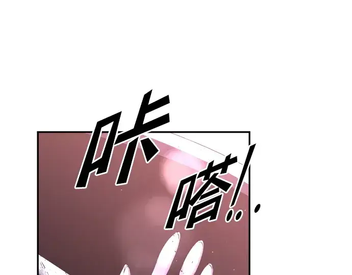 《成为塔防游戏里的暴君》第51话图199