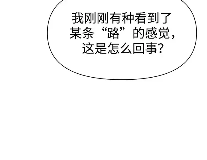 《成为塔防游戏里的暴君》第51话图201